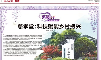 慈孝堂網(wǎng)站新聞首頁圖片