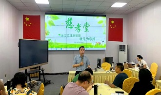 慈孝堂網(wǎng)站新聞首頁圖片