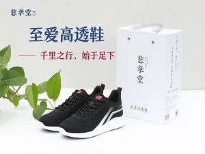 慈孝堂網(wǎng)站產(chǎn)品圖片